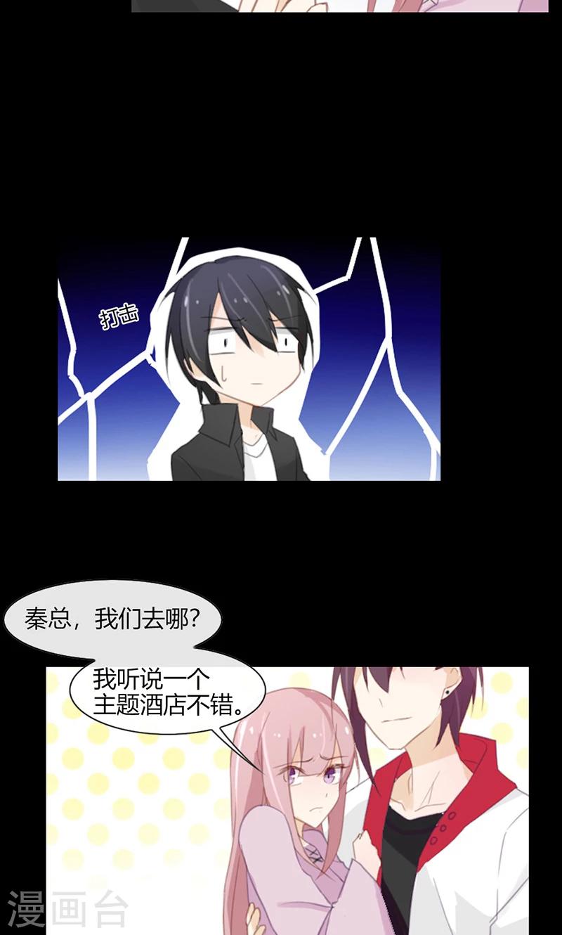 第47话 要怎样才回到我身边14