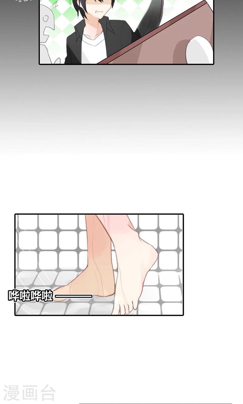 第47话 要怎样才回到我身边17
