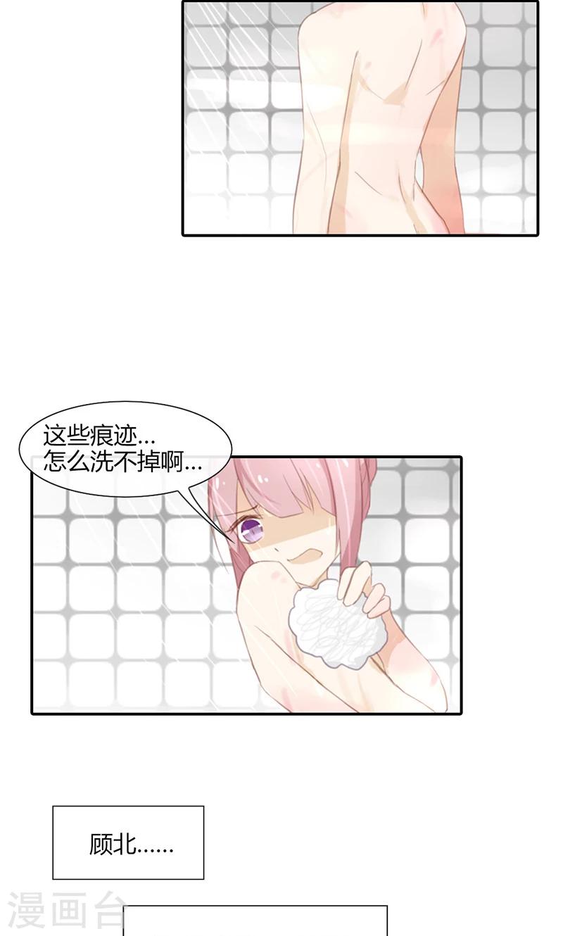 第47话 要怎样才回到我身边18