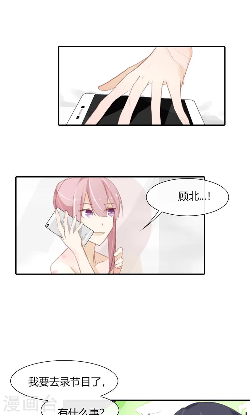 第47话 要怎样才回到我身边20