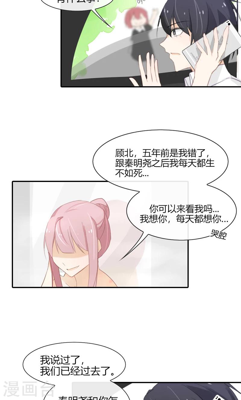 第47话 要怎样才回到我身边21