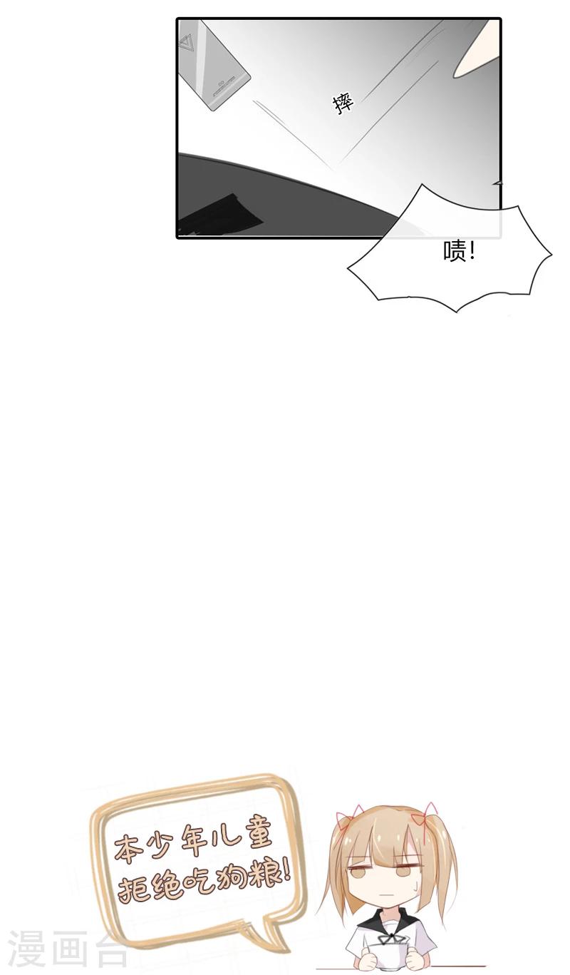 第47话 要怎样才回到我身边24