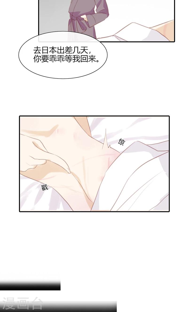 第47话 要怎样才回到我身边3