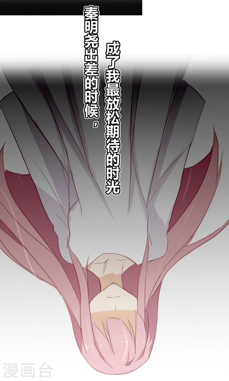 第47话 要怎样才回到我身边4