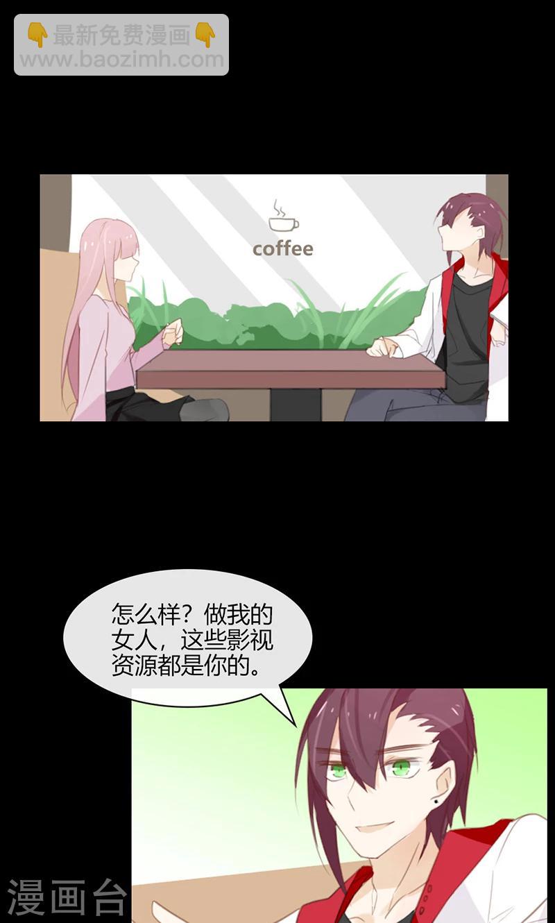 第47话 要怎样才回到我身边6