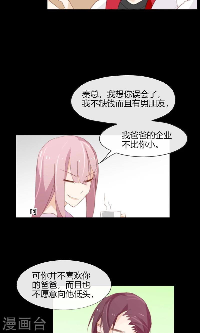 第47话 要怎样才回到我身边7
