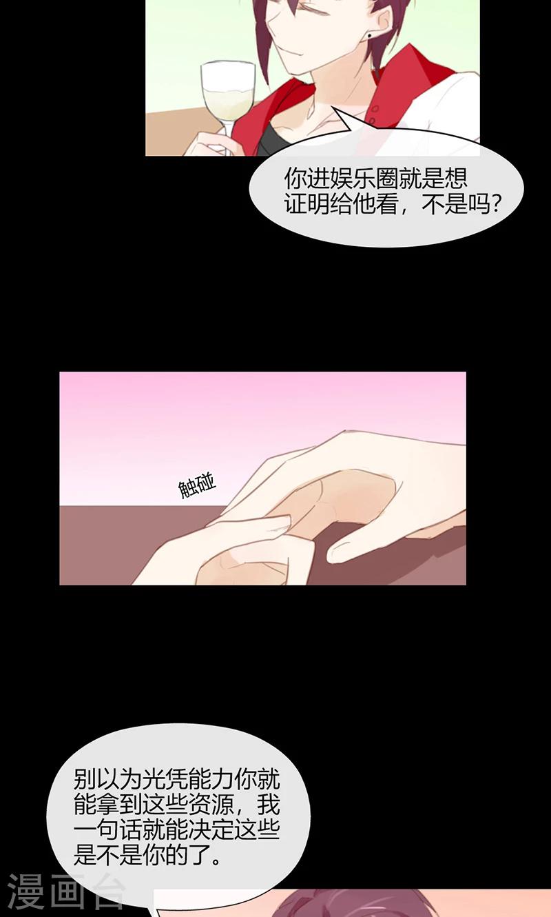 第47话 要怎样才回到我身边8