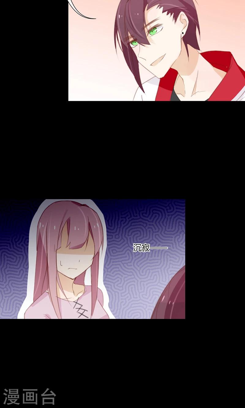 第47话 要怎样才回到我身边9