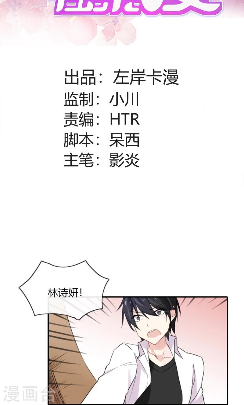第48话 我只是曾经爱过你1
