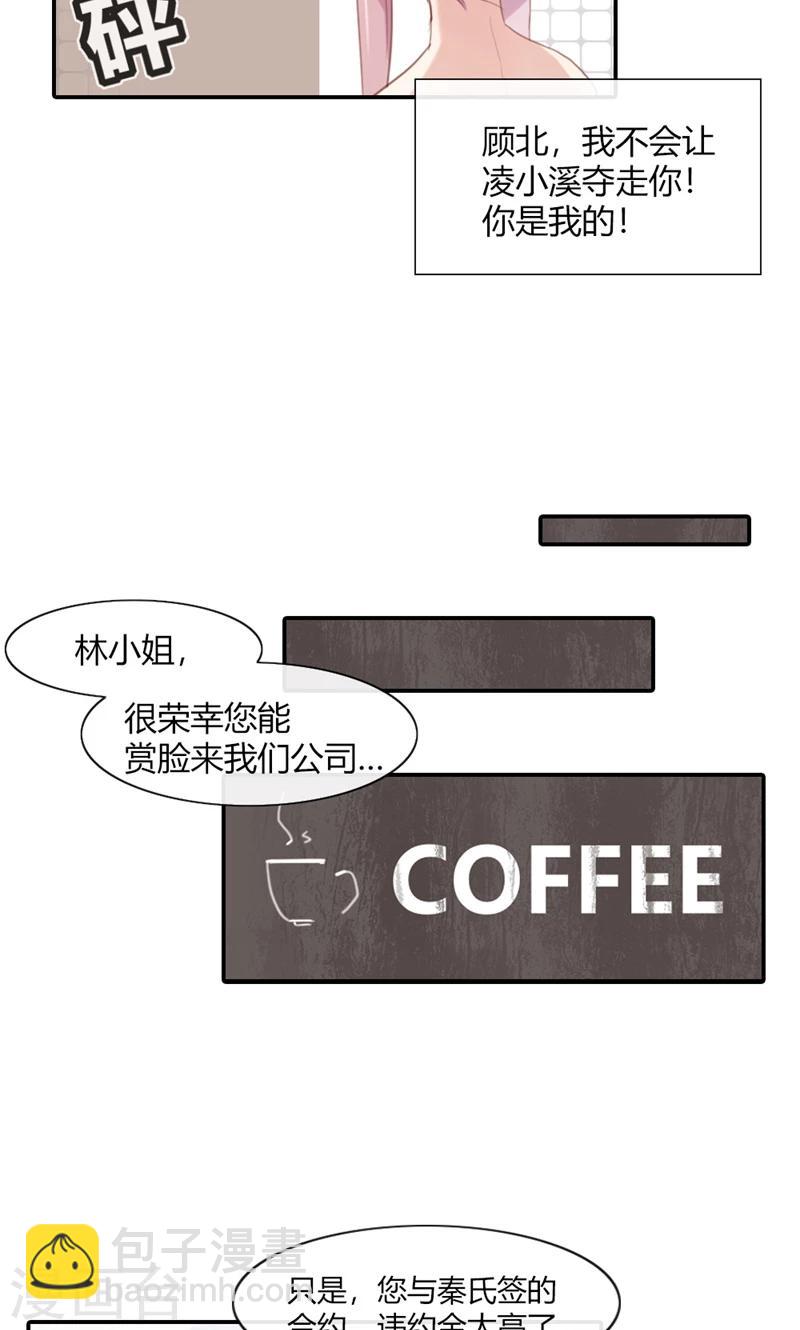 第48话 我只是曾经爱过你12