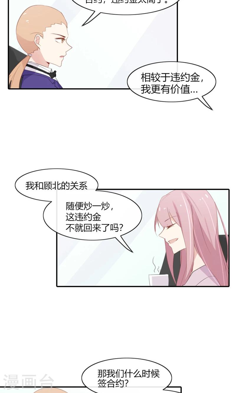 第48话 我只是曾经爱过你13