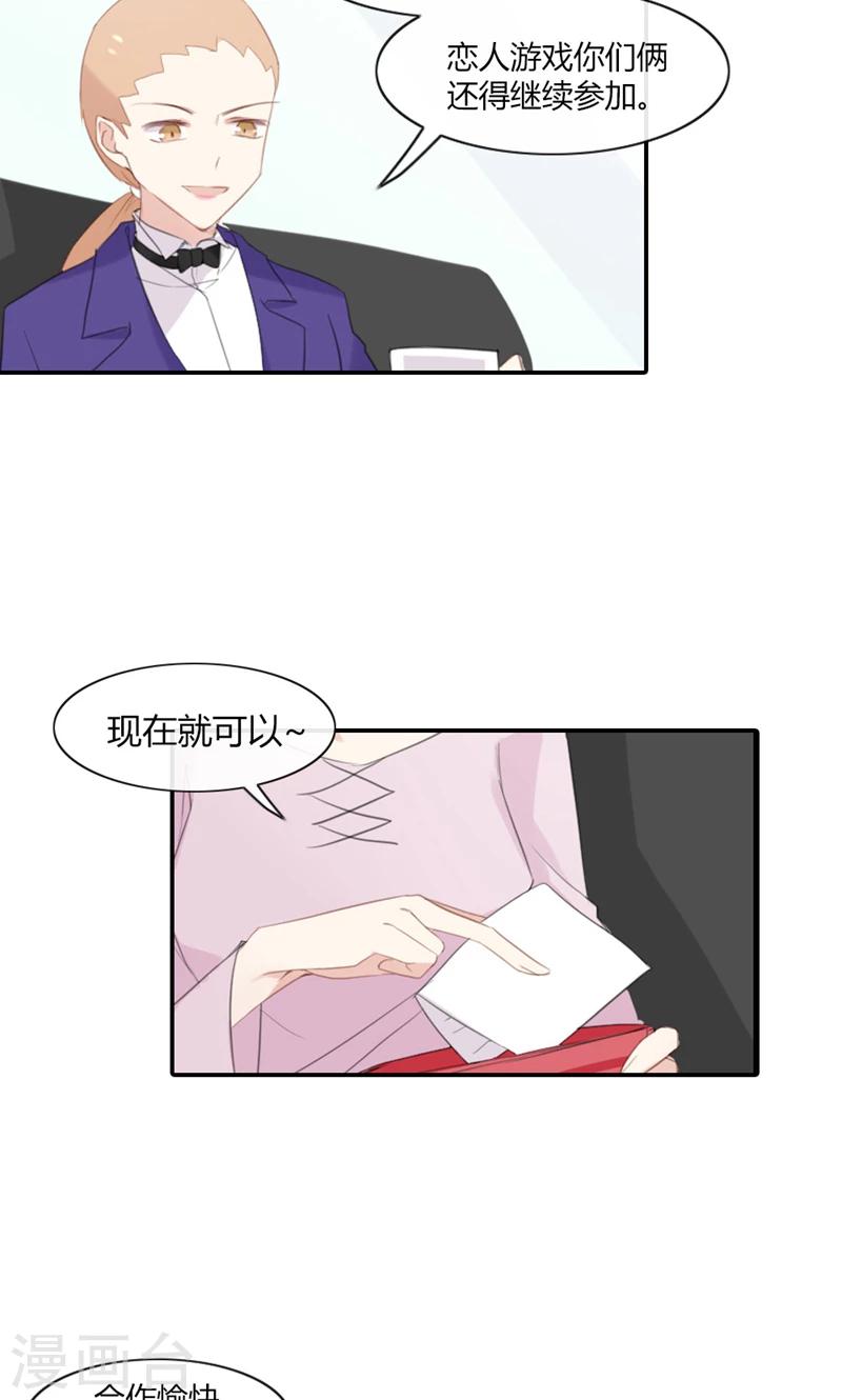 第48话 我只是曾经爱过你14