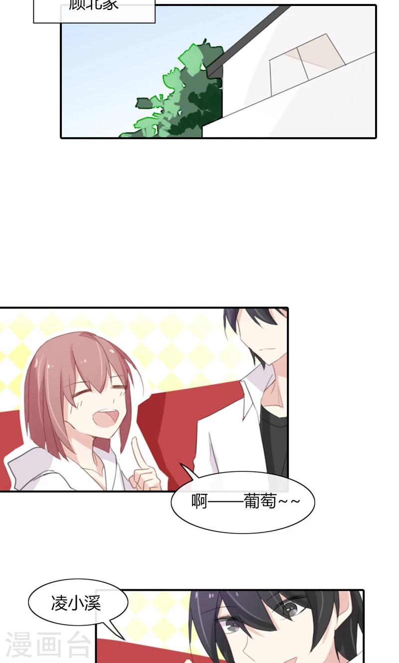 第48话 我只是曾经爱过你16