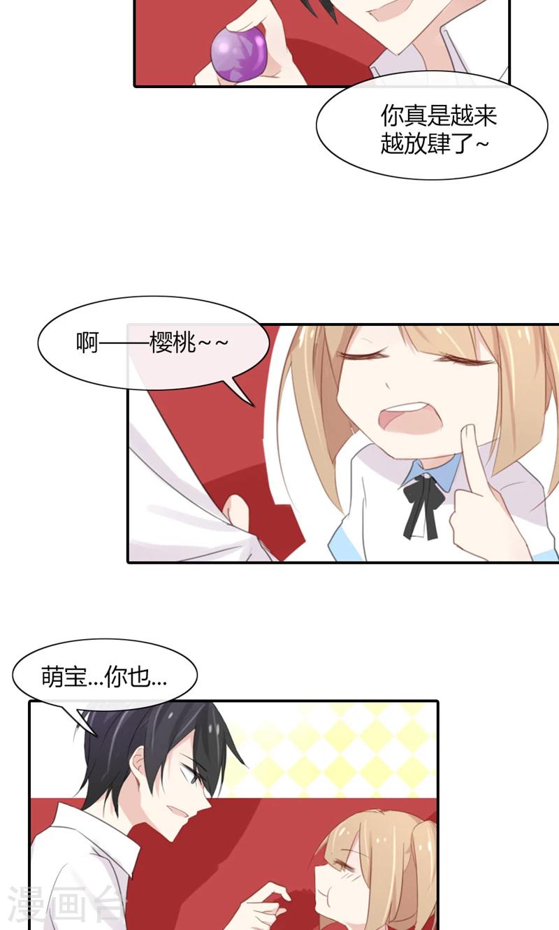 第48话 我只是曾经爱过你17