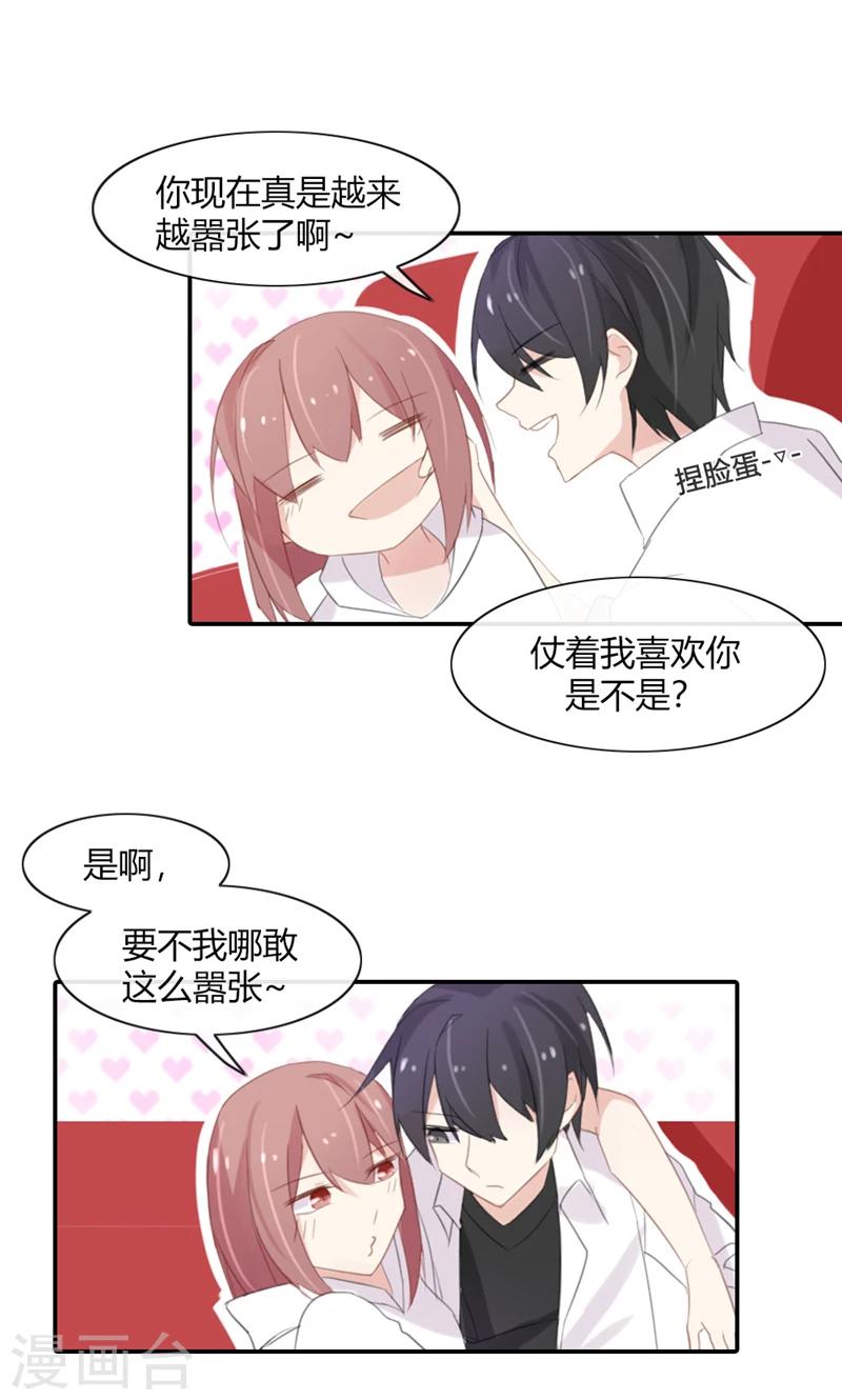 第48话 我只是曾经爱过你19