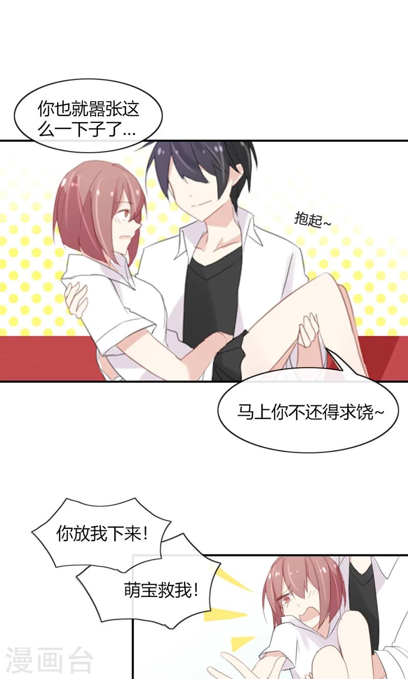 第48话 我只是曾经爱过你20