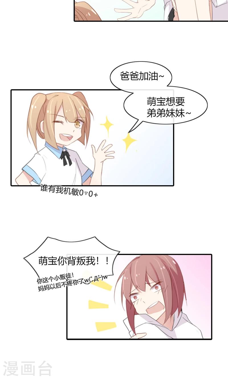 第48话 我只是曾经爱过你21