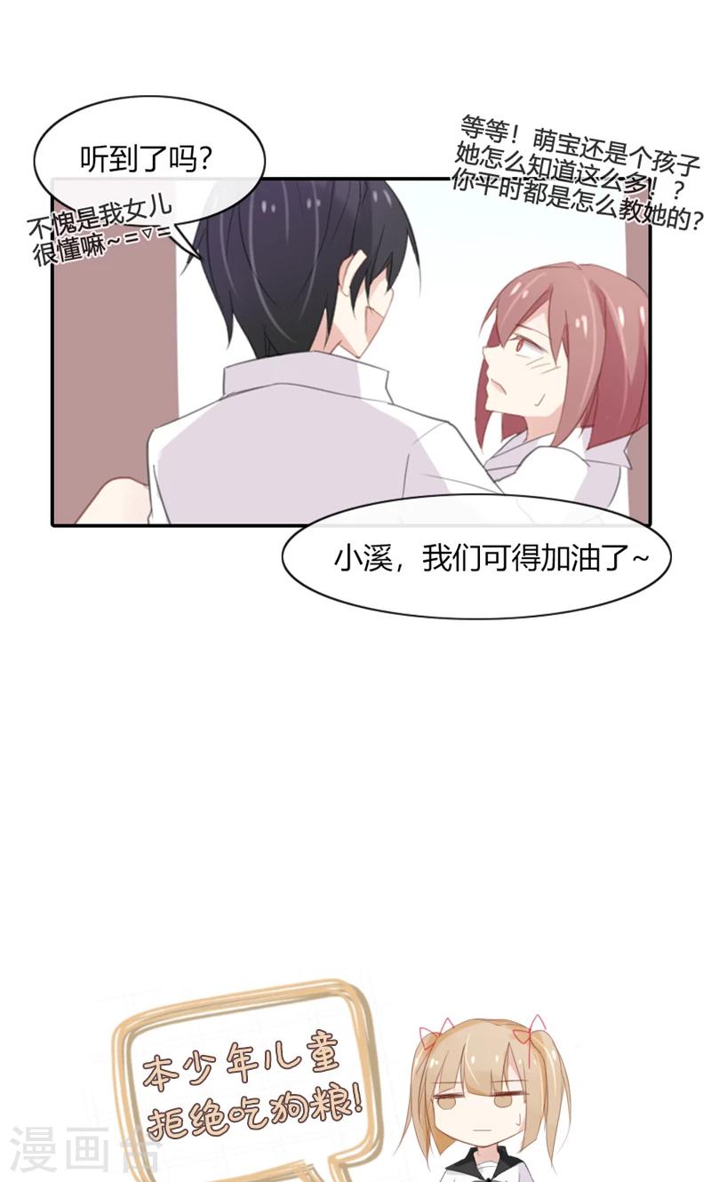 第48话 我只是曾经爱过你22