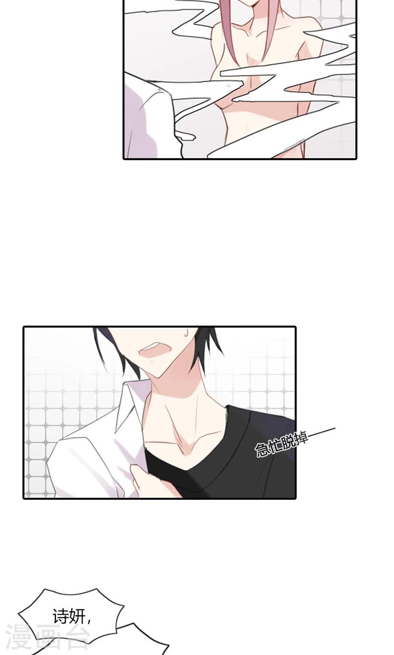 第48话 我只是曾经爱过你3