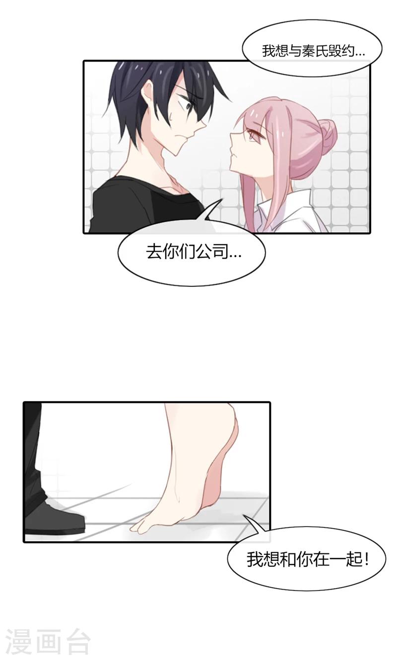 第48话 我只是曾经爱过你5