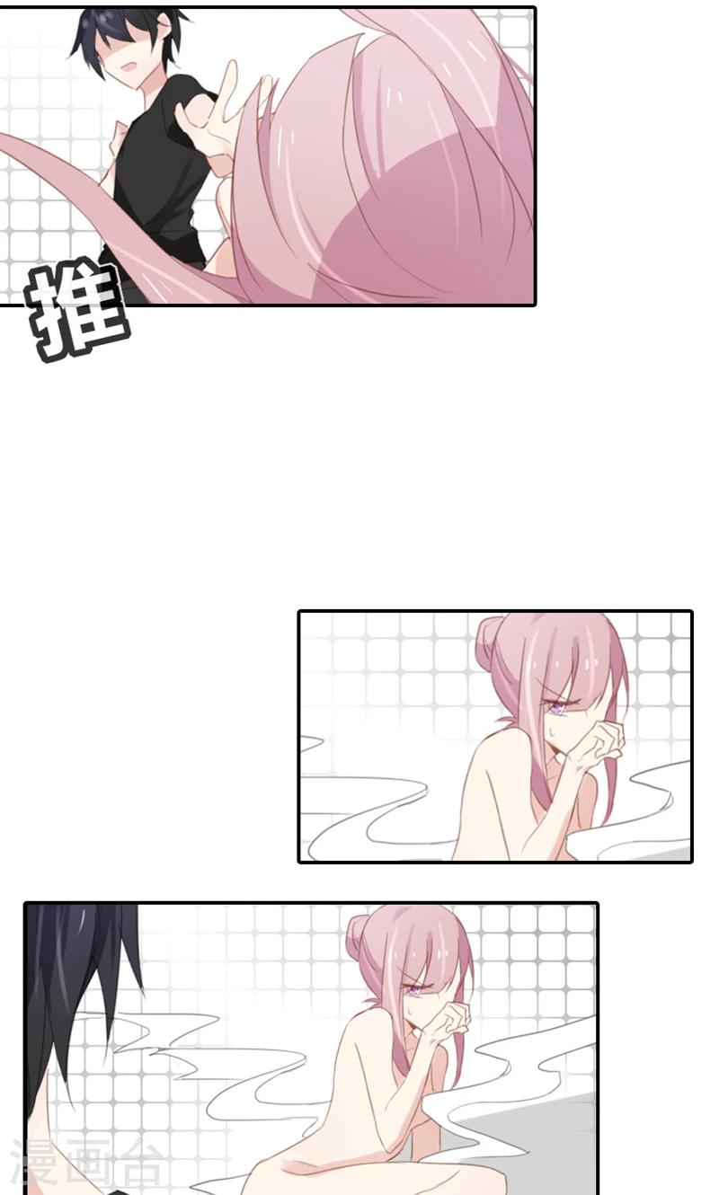 第48话 我只是曾经爱过你7