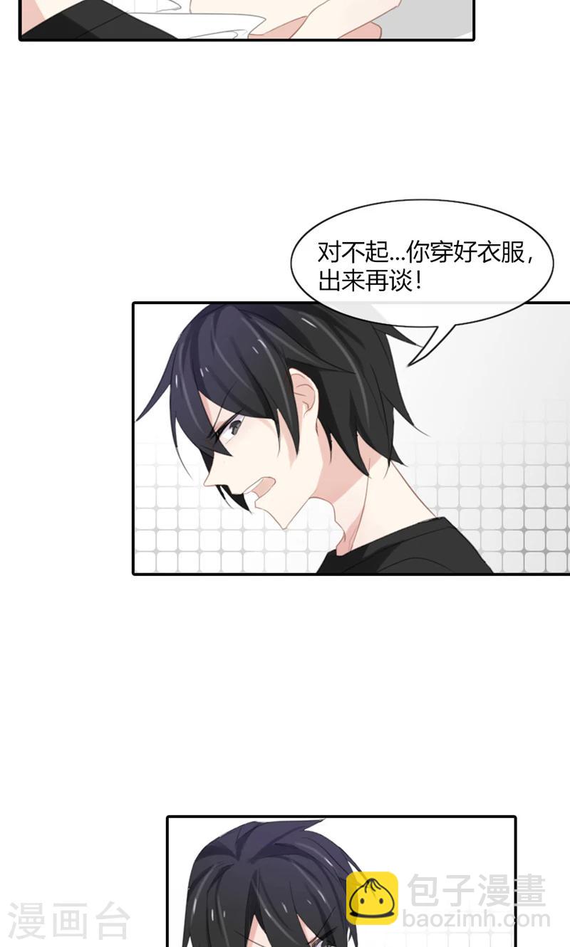 第48话 我只是曾经爱过你8