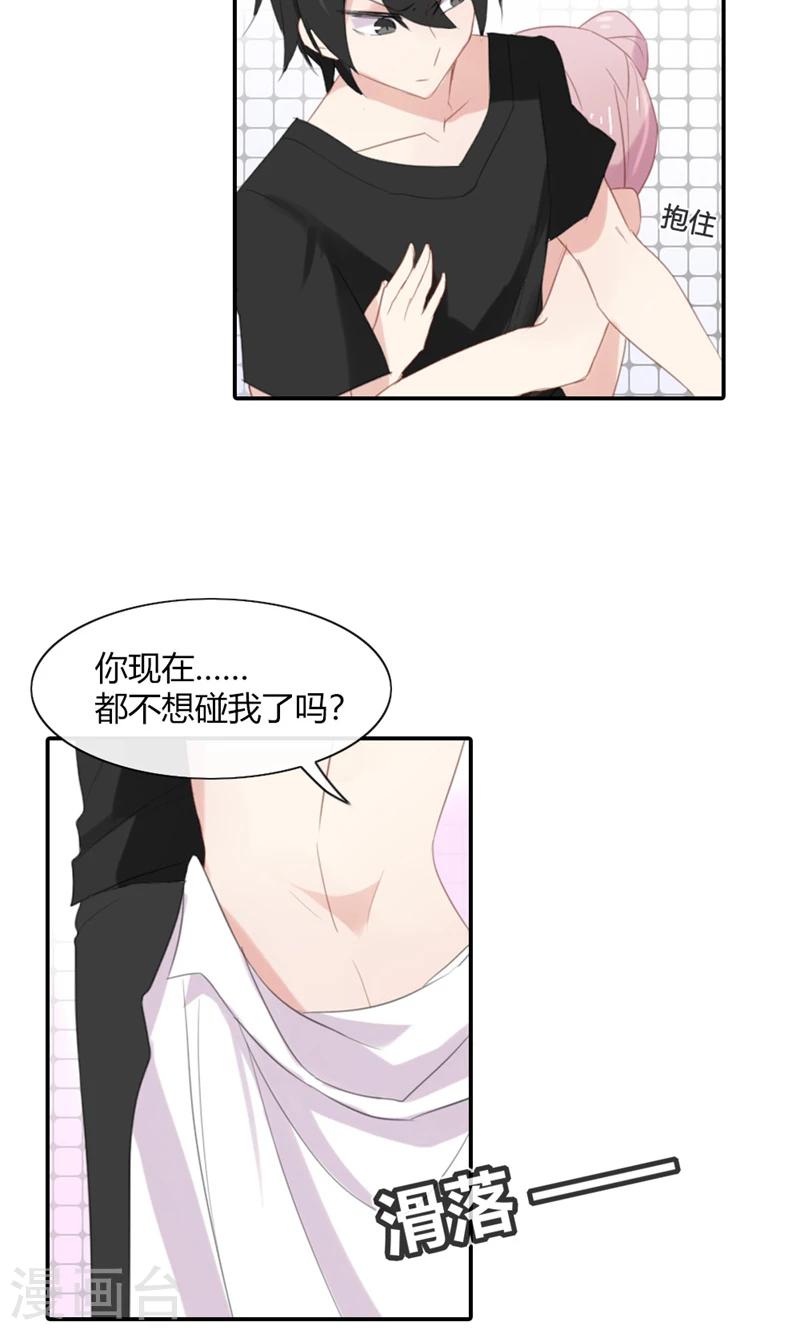 第48话 我只是曾经爱过你9