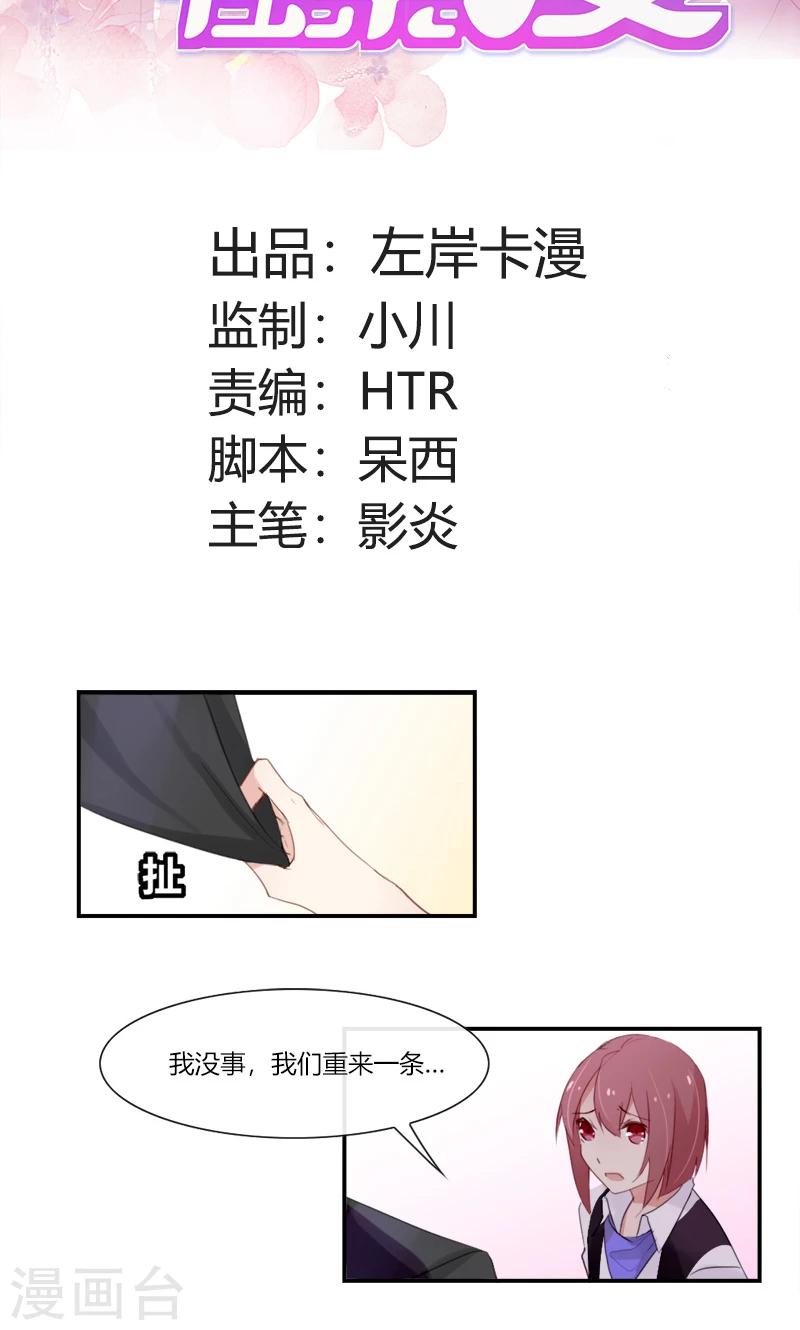 第51话 今晚我和你一起睡1