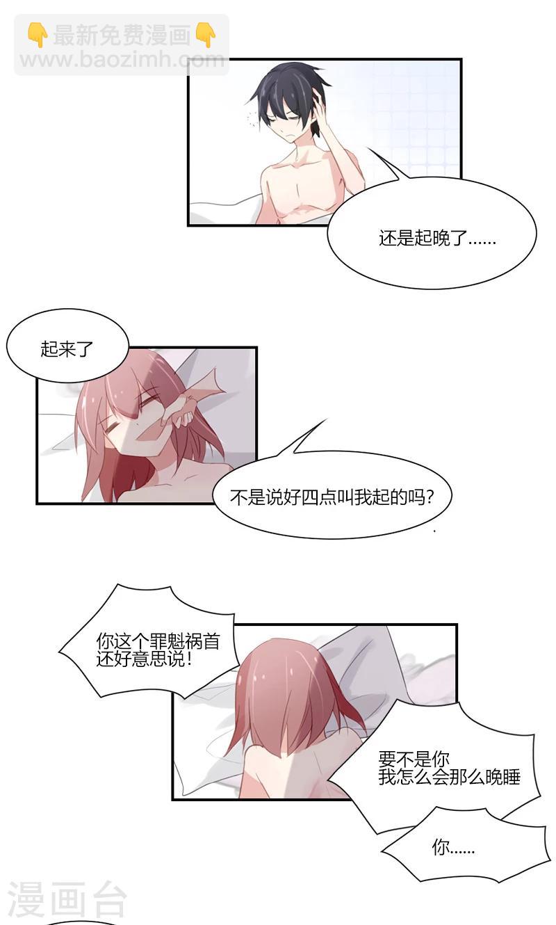第51话 今晚我和你一起睡12