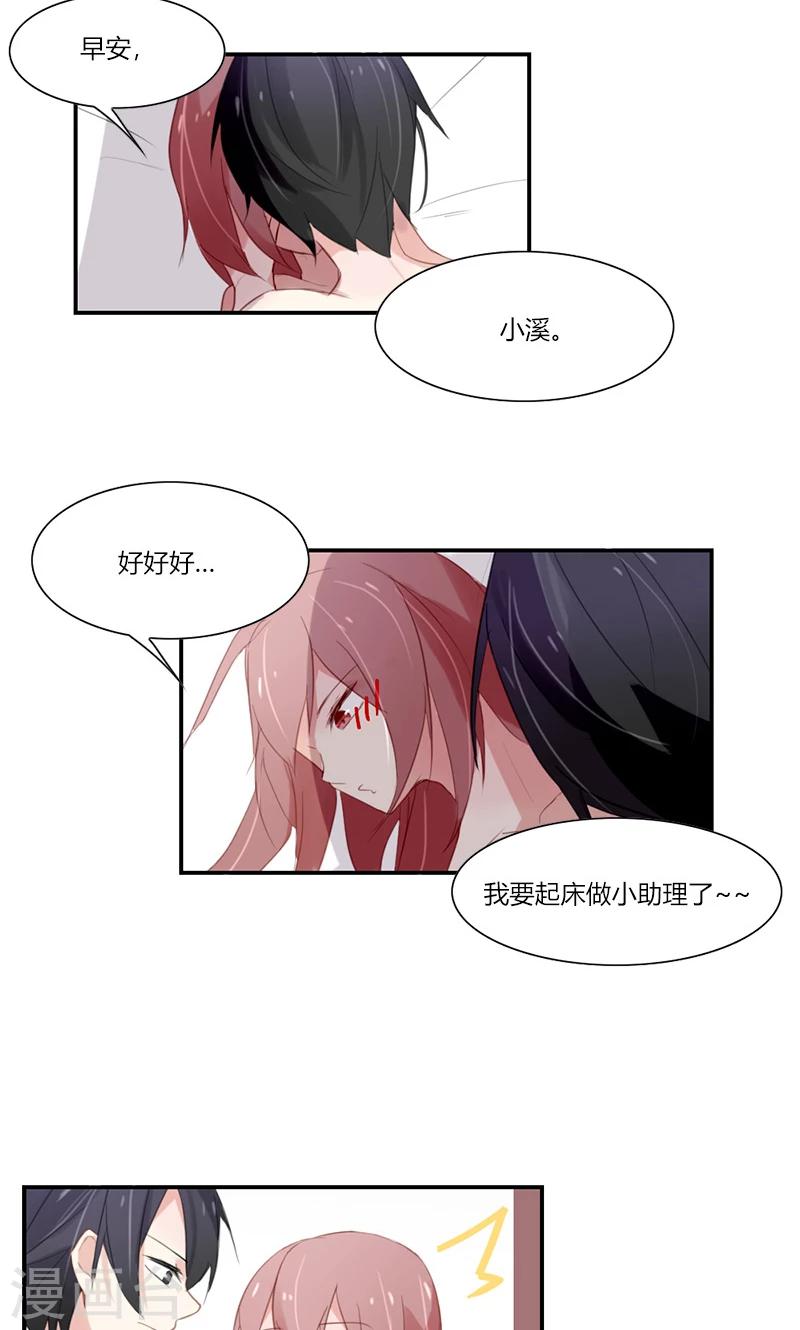 第51话 今晚我和你一起睡13