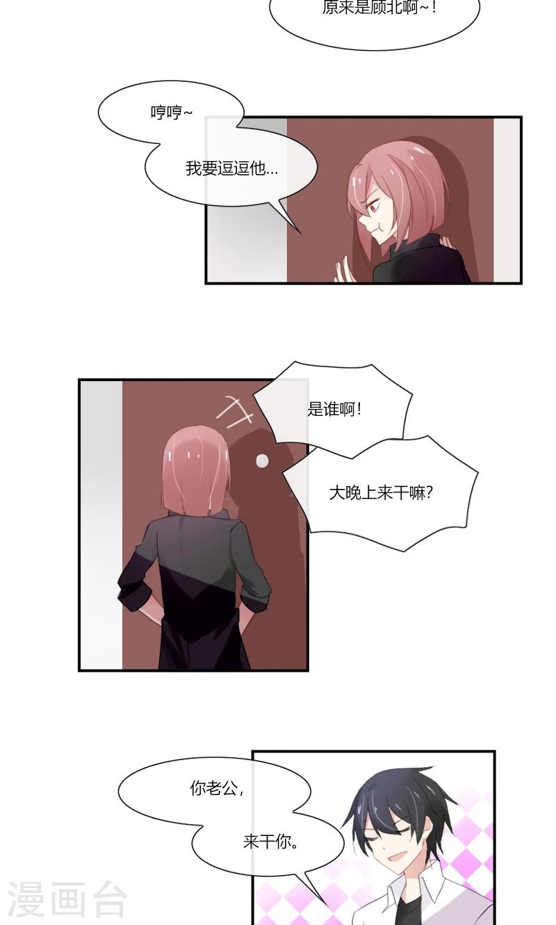 第51话 今晚我和你一起睡4