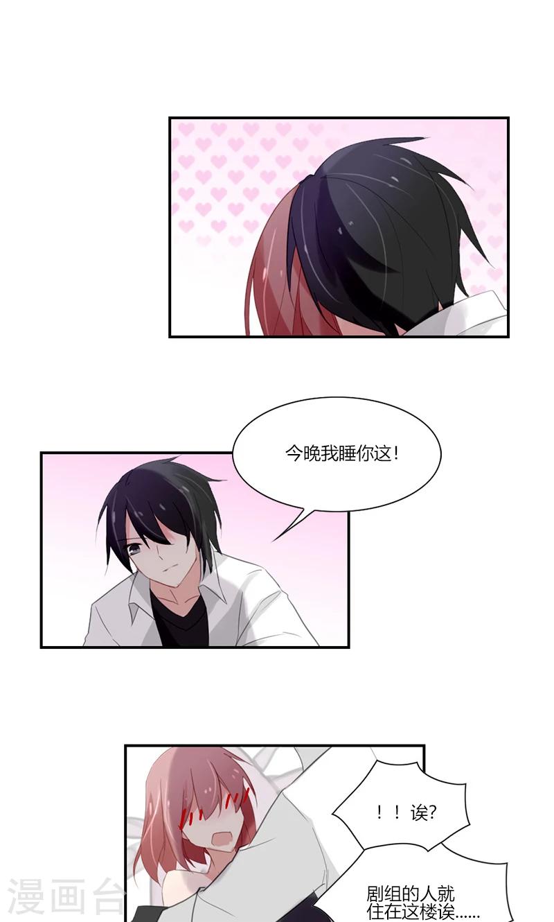 第51话 今晚我和你一起睡8