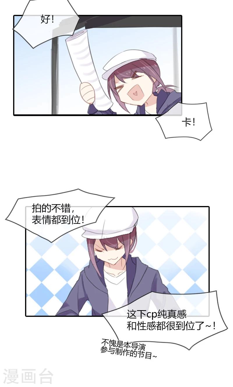 第52话 幼稚鬼欺负我12