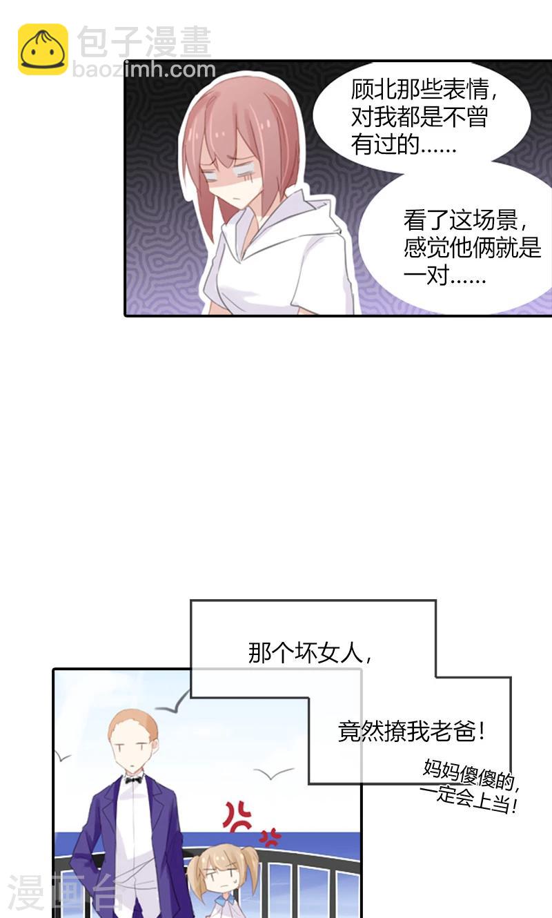 第52话 幼稚鬼欺负我13