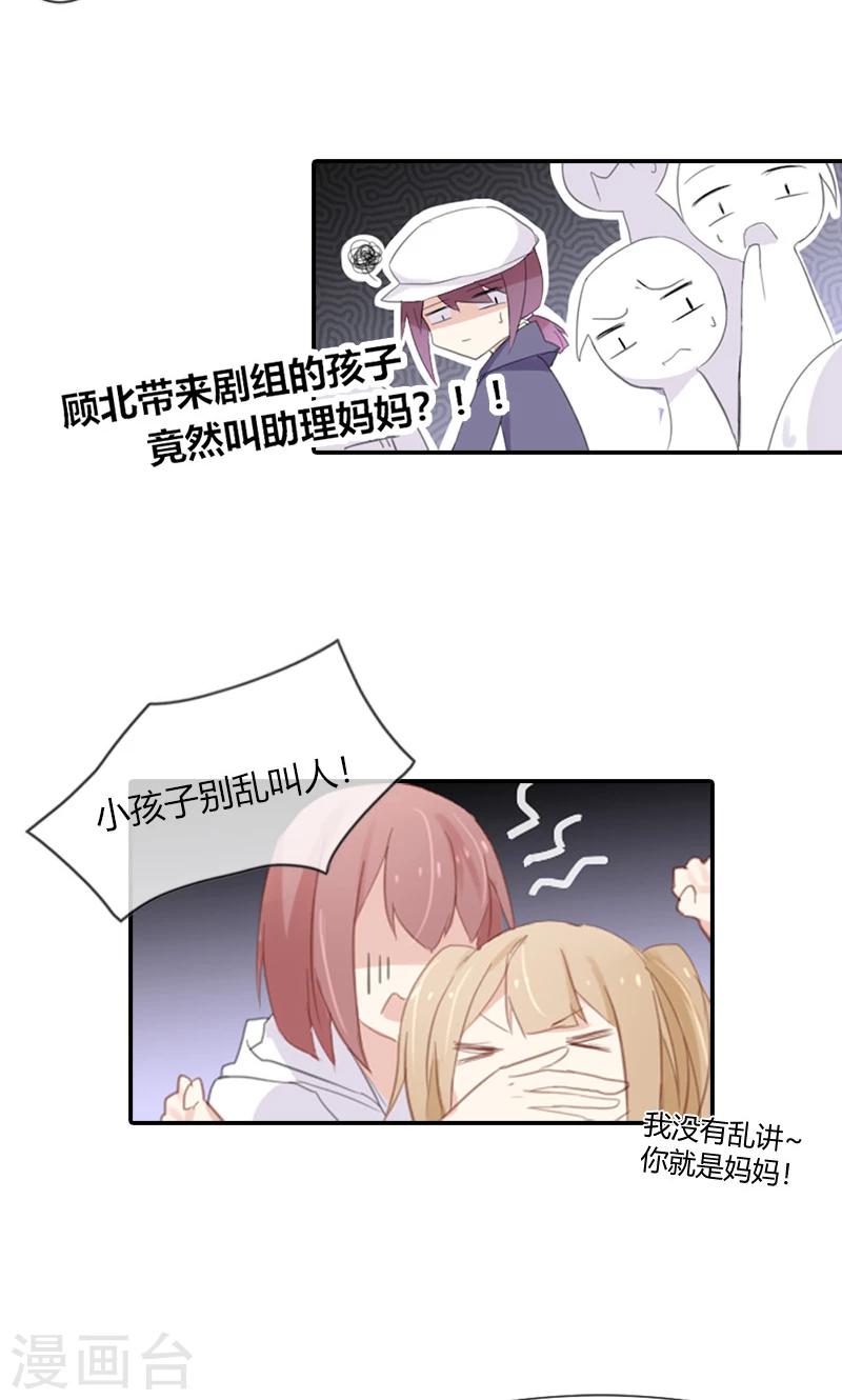 第52话 幼稚鬼欺负我15