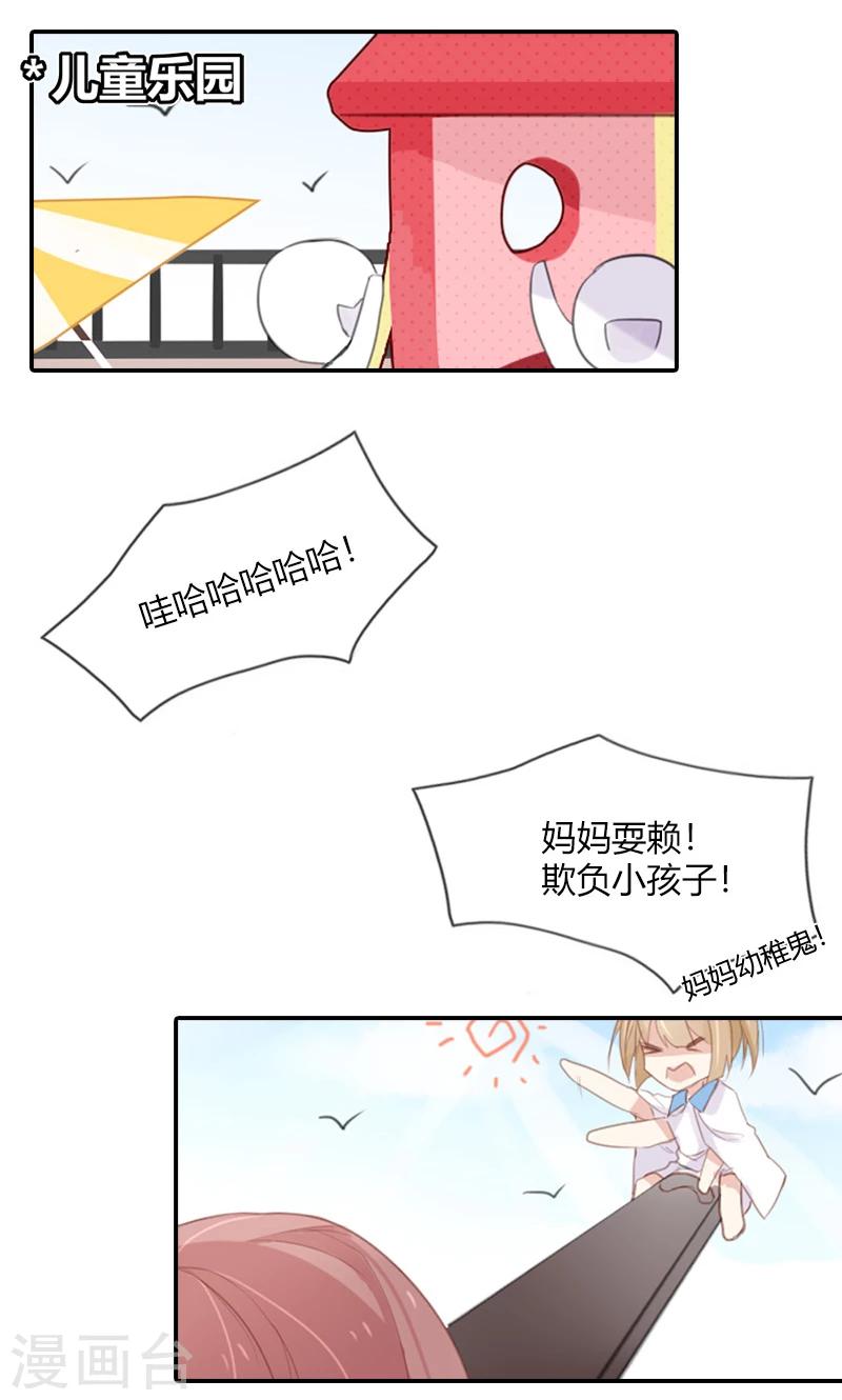 第52话 幼稚鬼欺负我17