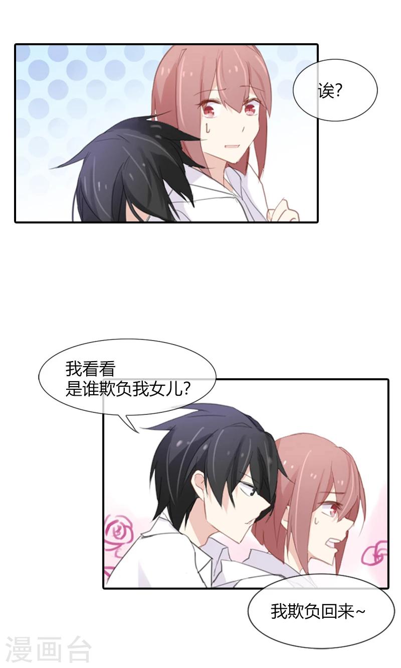 第52话 幼稚鬼欺负我19