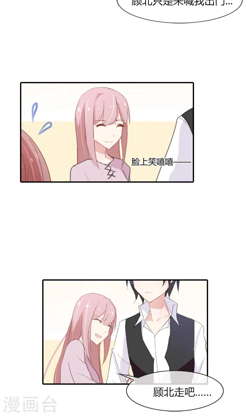 第52话 幼稚鬼欺负我2