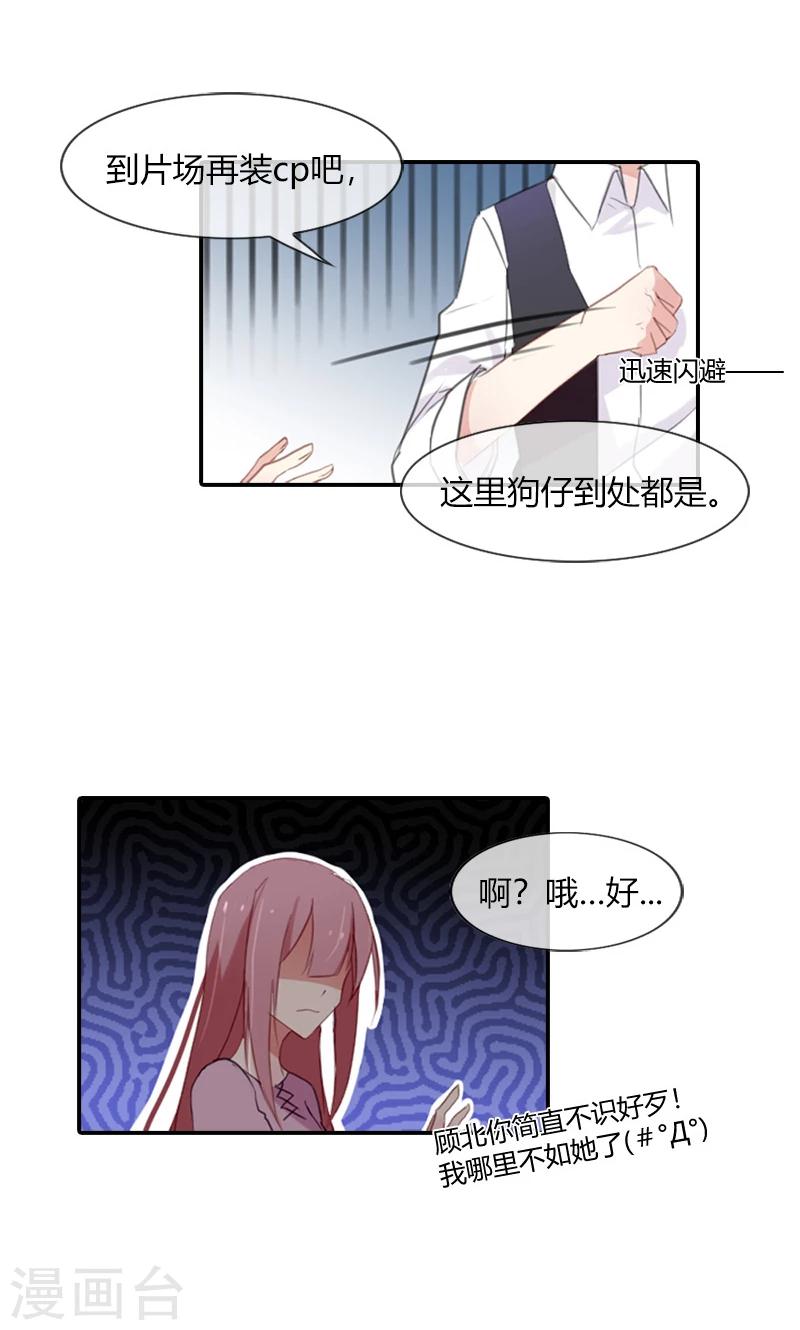 第52话 幼稚鬼欺负我4