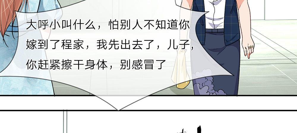 第1话 婆婆给老公洗澡33