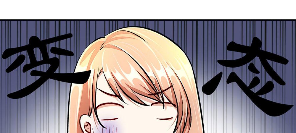 第4话 结婚后还是外人0