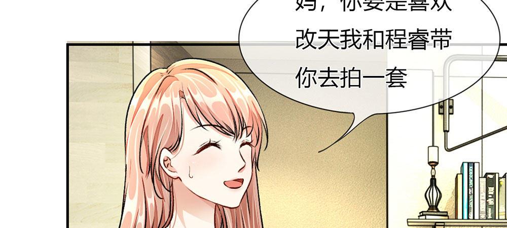 第4话 结婚后还是外人12