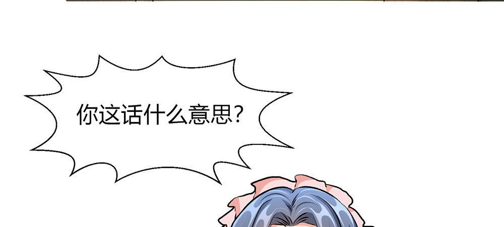 第4话 结婚后还是外人14