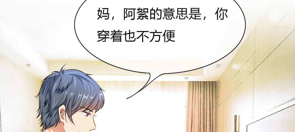 第4话 结婚后还是外人17