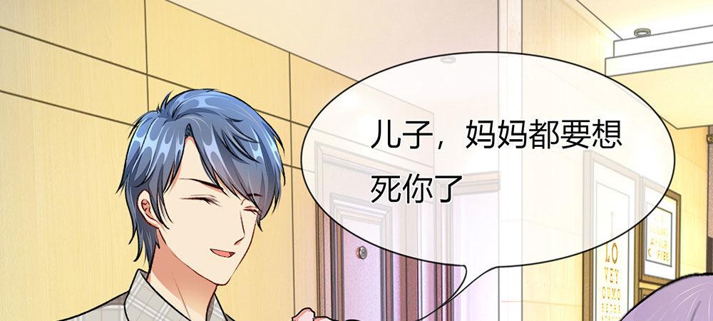 第4话 结婚后还是外人2