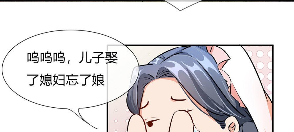 第4话 结婚后还是外人20