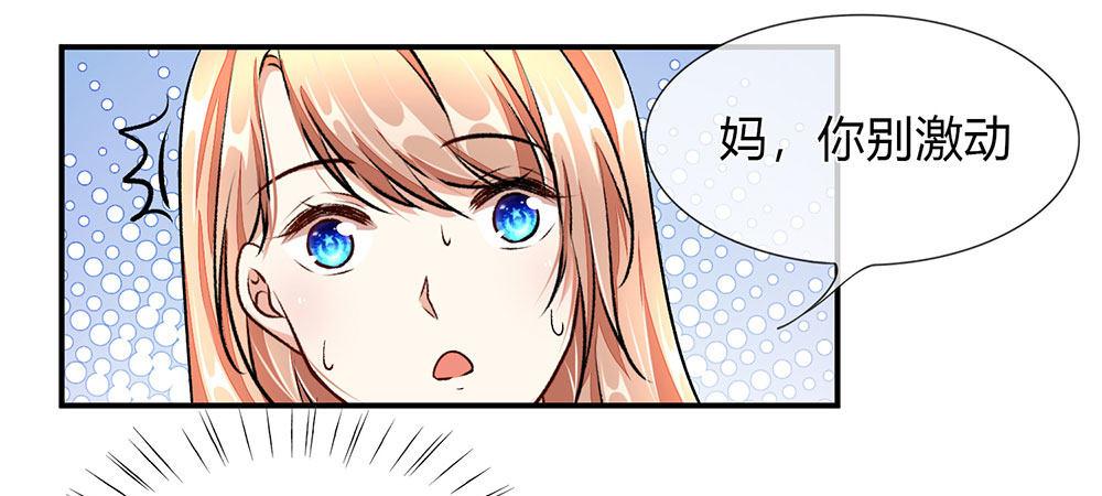 第4话 结婚后还是外人22