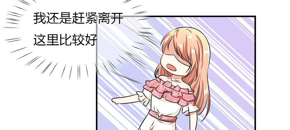 第4话 结婚后还是外人23