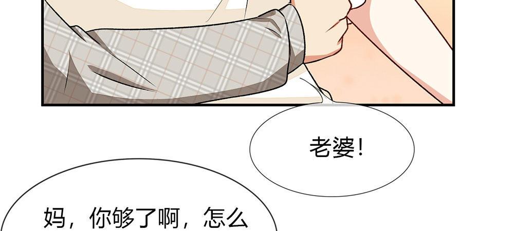 第4话 结婚后还是外人25