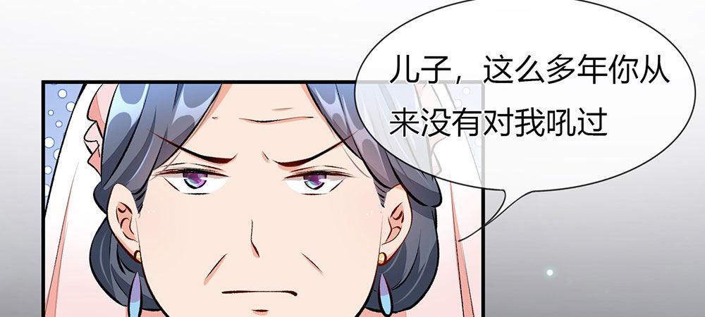 第4话 结婚后还是外人29